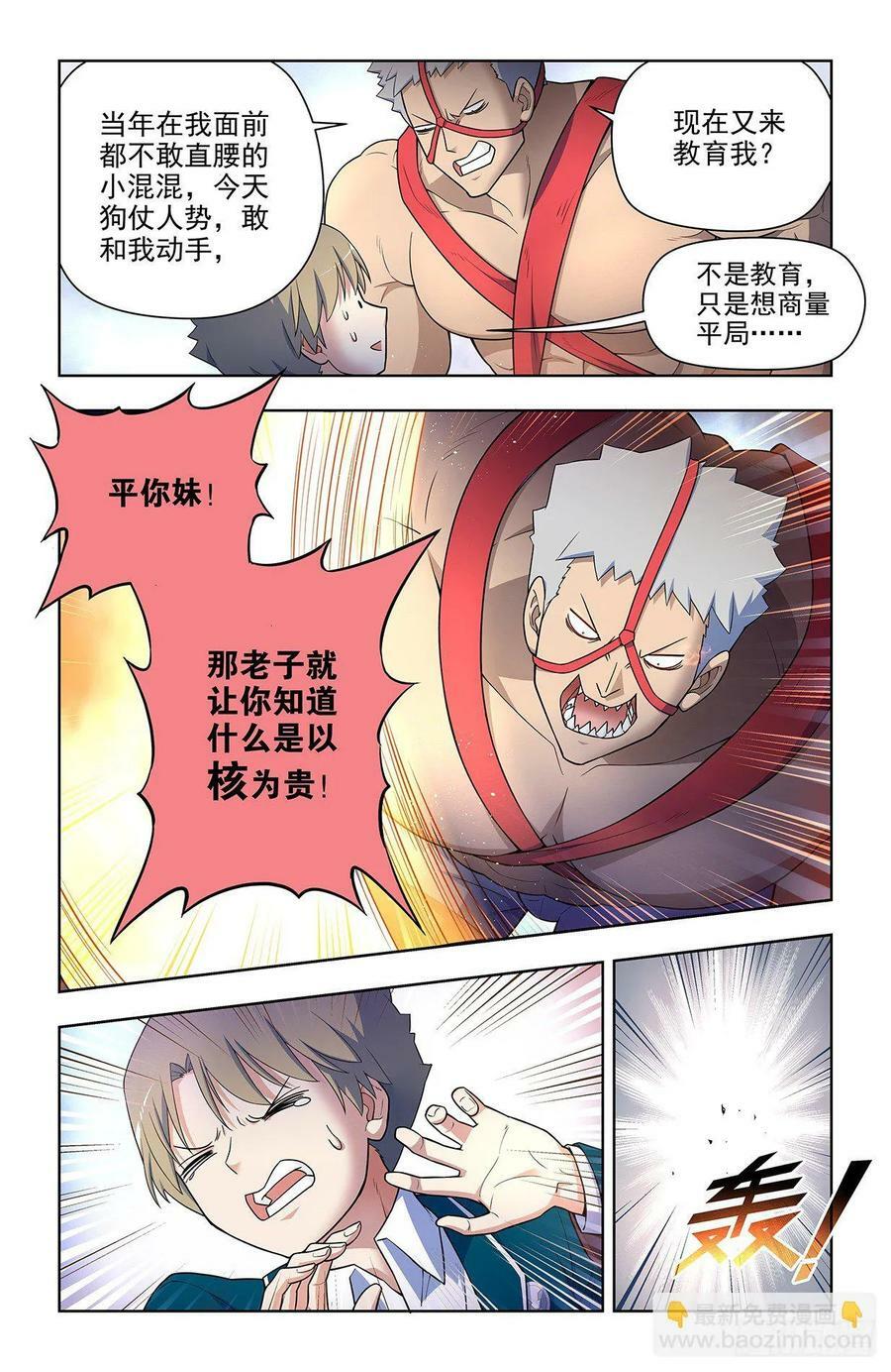 665，临阵突破！13