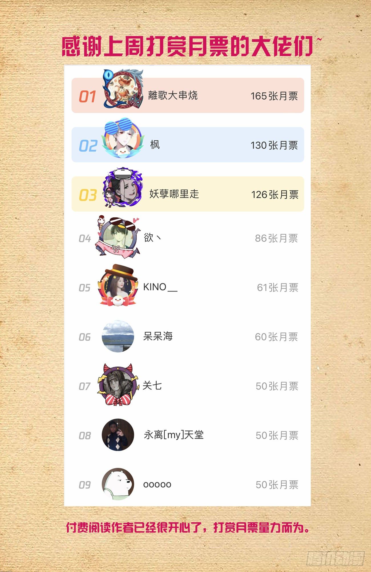 601，仙魔各有道18