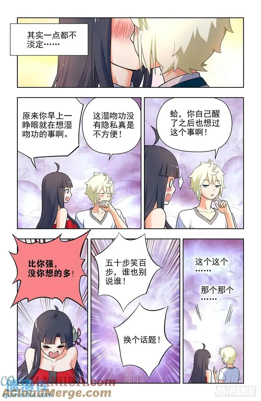 683，你对老王一无所知4