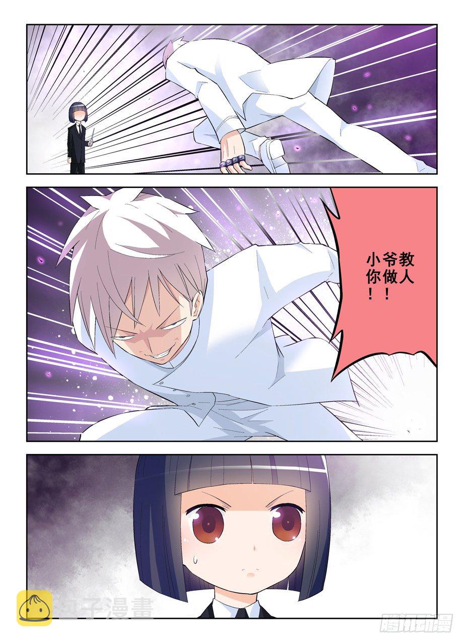 139，小菲你失去理智了9