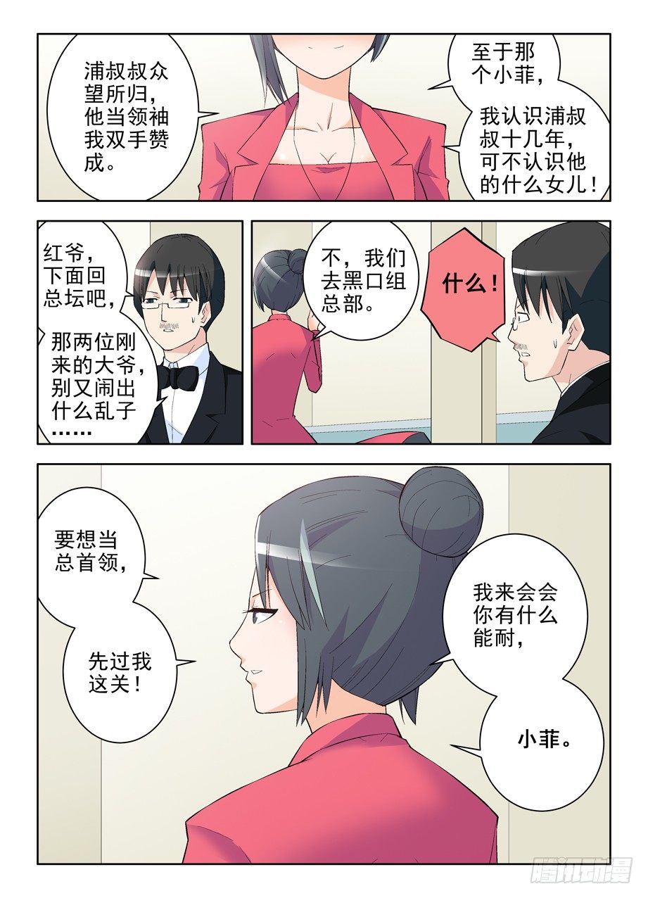 111,散仙和我是一家，懂？11