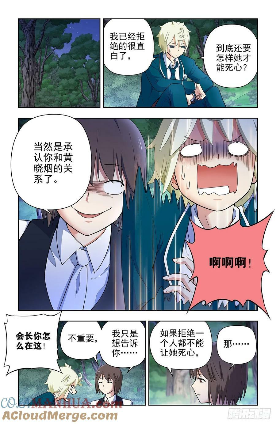 667，有妇之夫？4