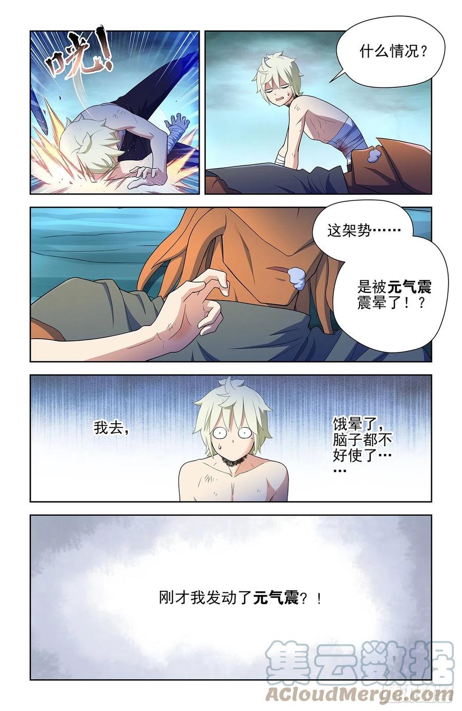 582，猎场之耻14