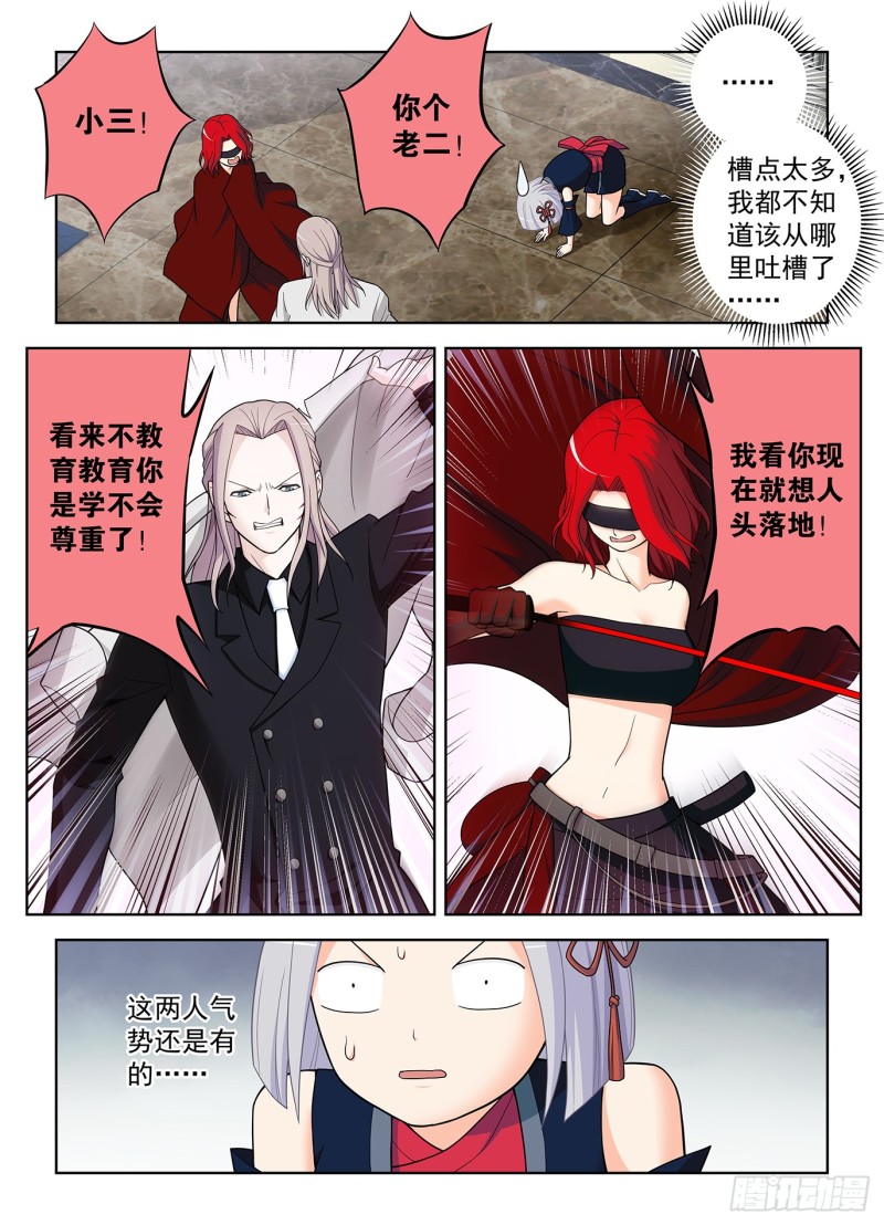 501,迷之组织12