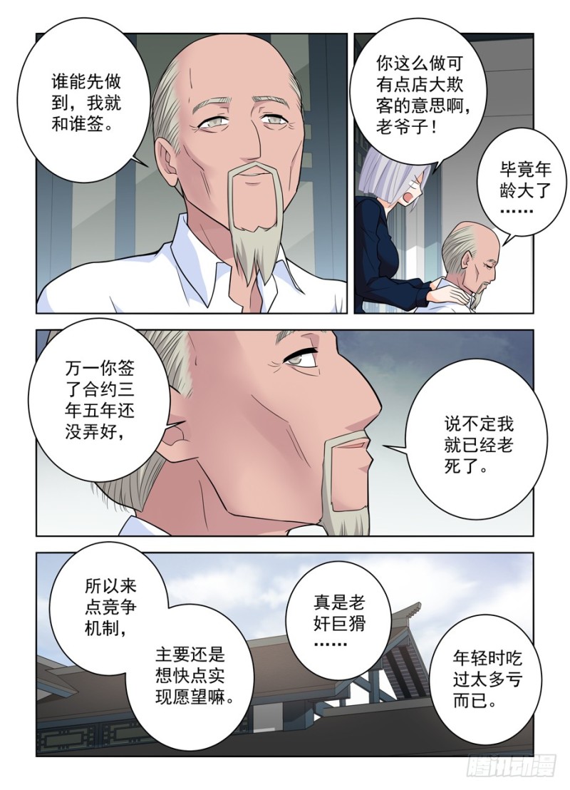 471,竞争对手5