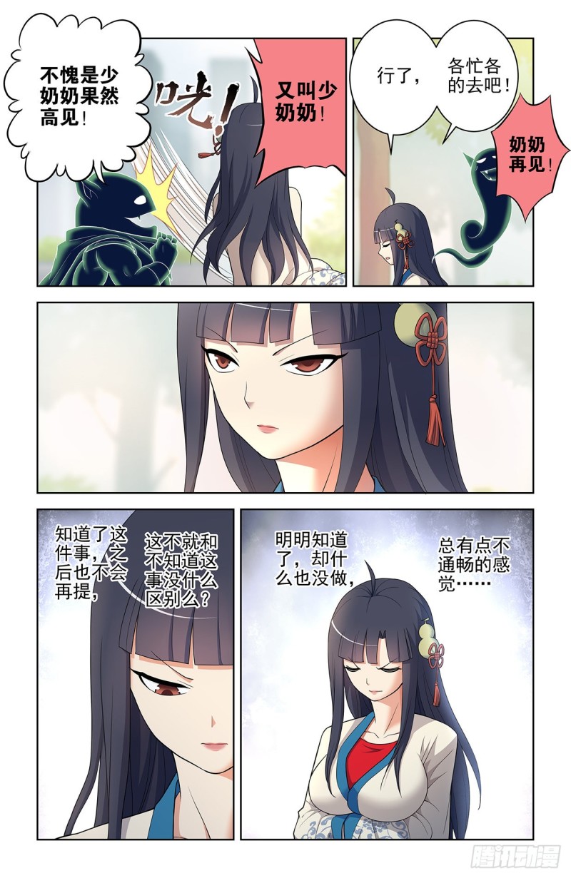 549，新的变化16