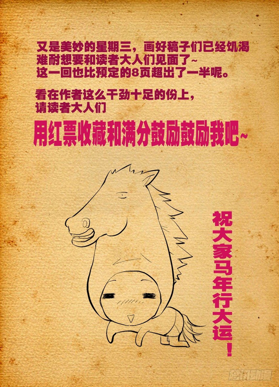 04,御史不止一个12