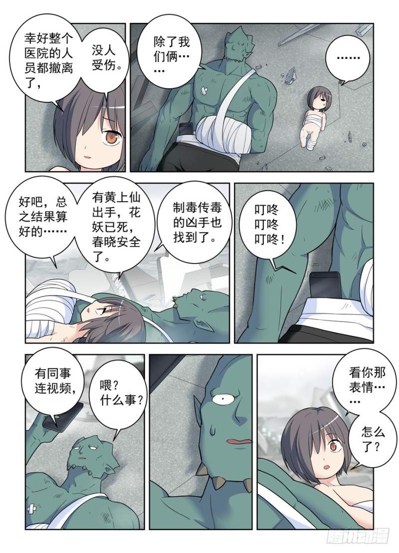 493,我的名字……16