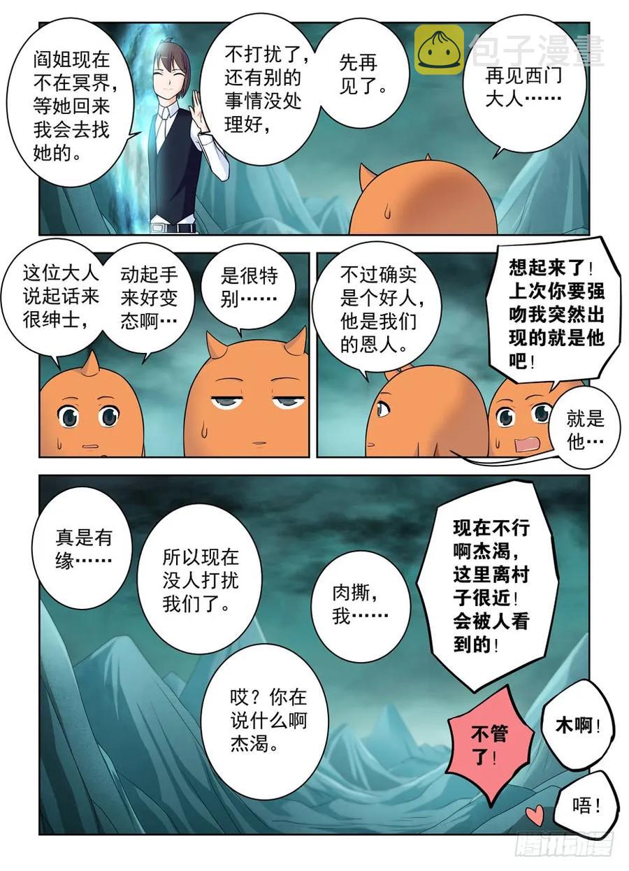 414,未尽事宜……11