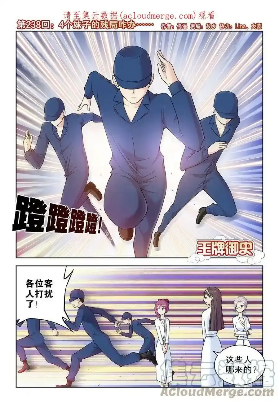 85,天机13