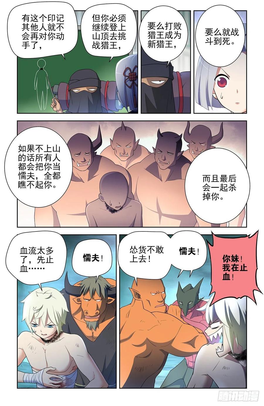 582，猎场之耻3
