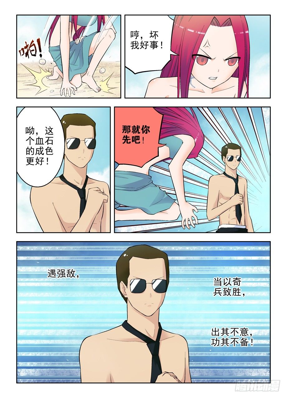 71,果然是攻子5