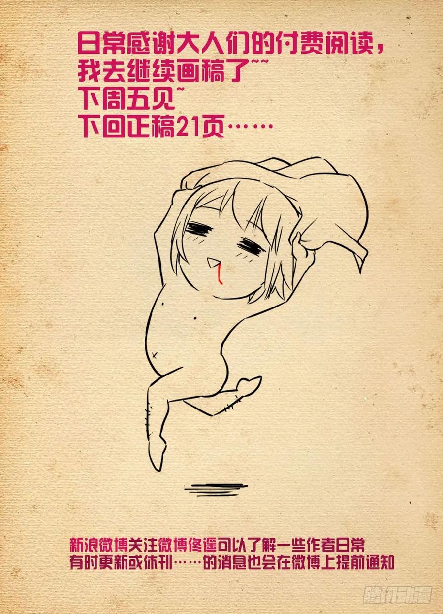 459,你对主宰一无所知17