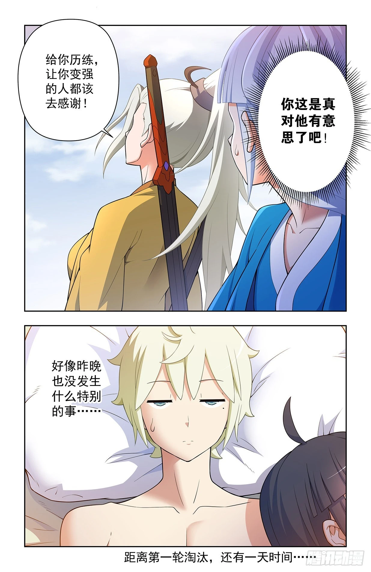 635，打不到你的，只会让你更16