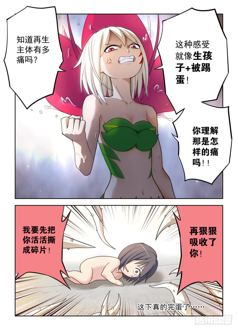 490，最后的归元弹17