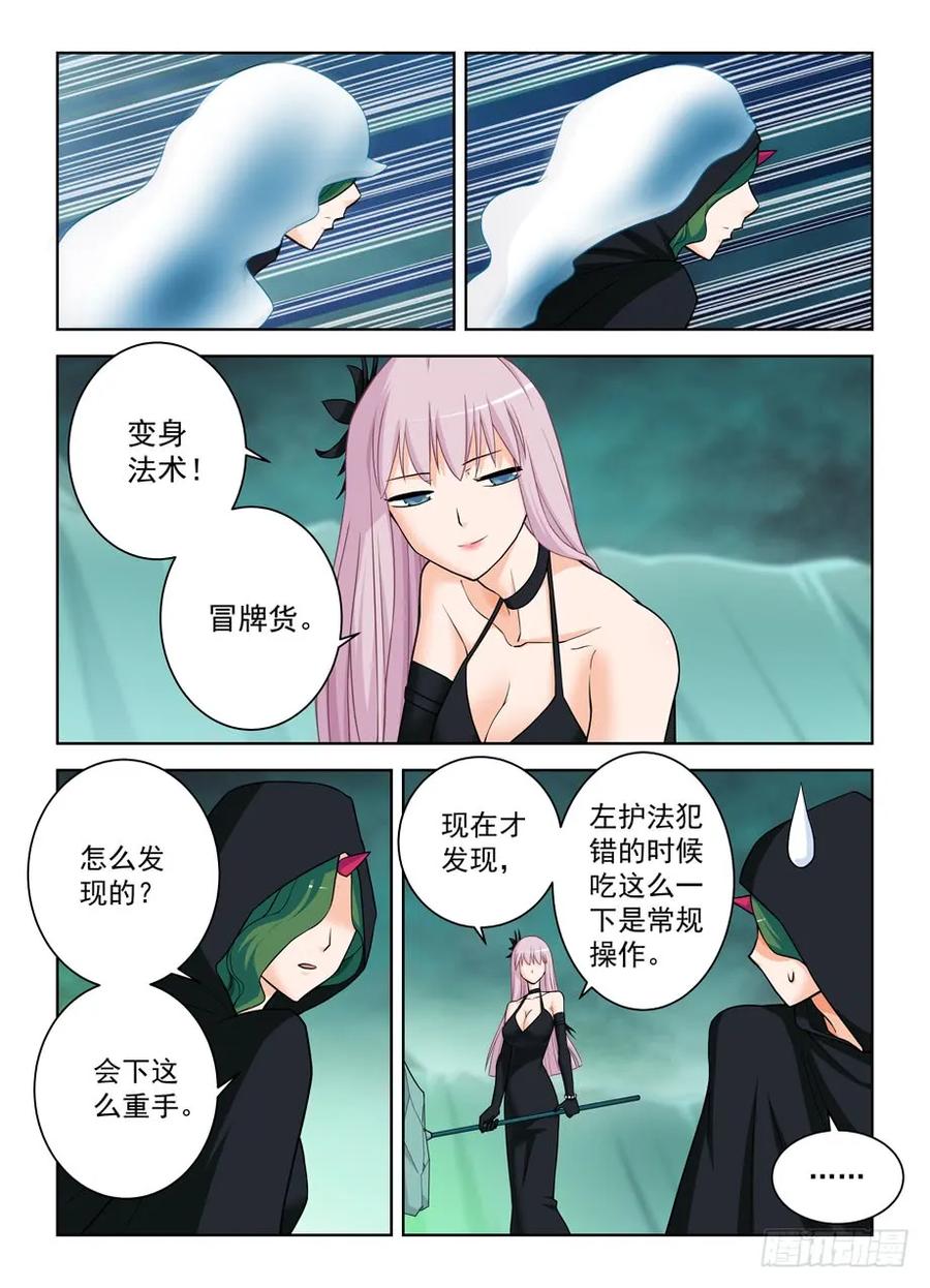 383,左护法怎么突然这样16