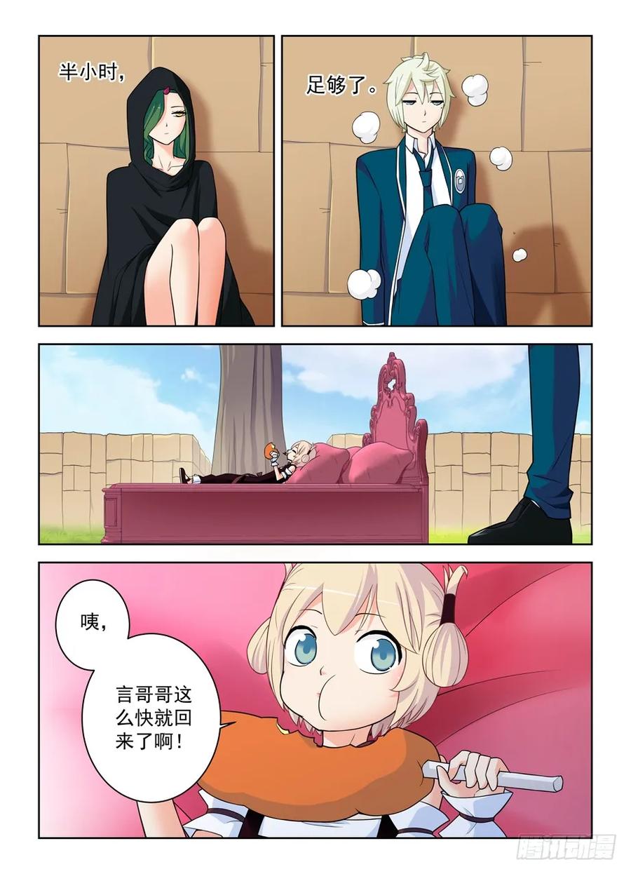 397,鸡腿少女的危机14