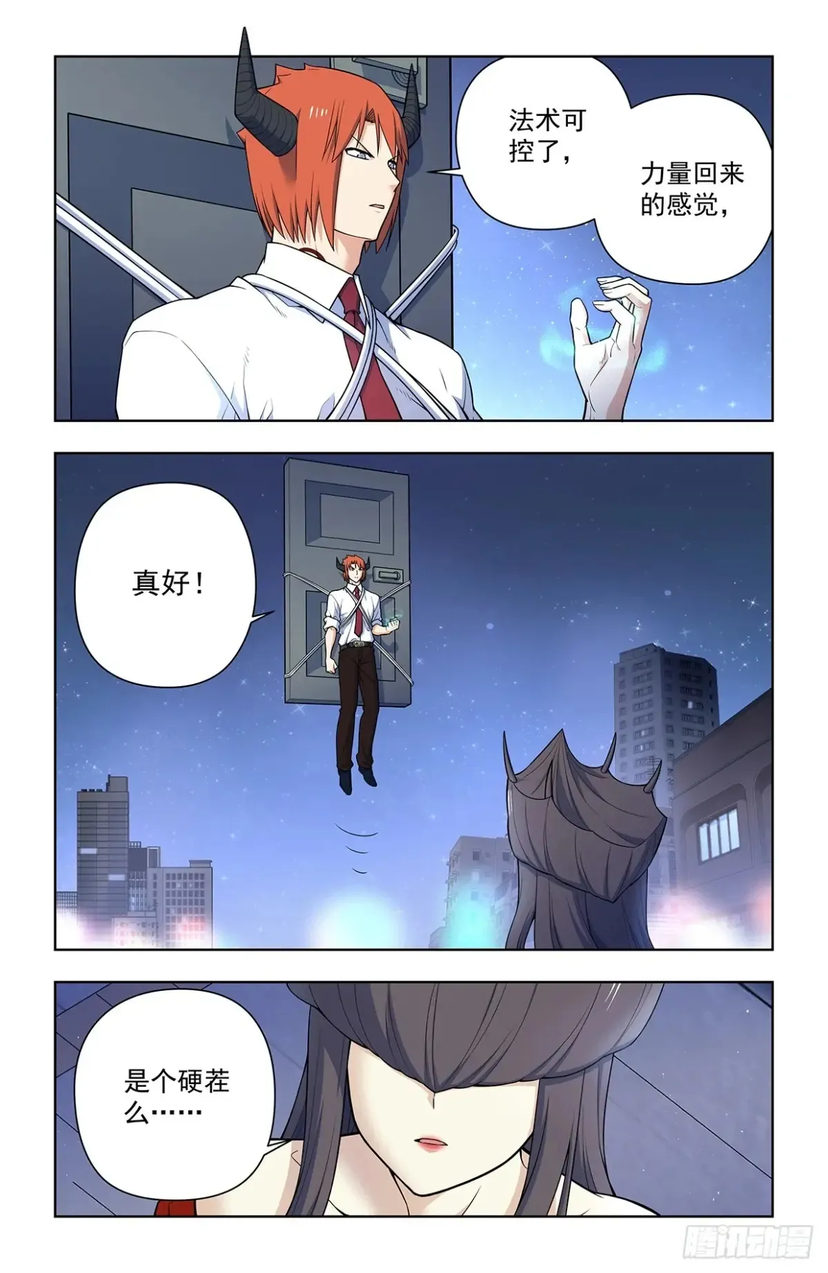 710，完全体7