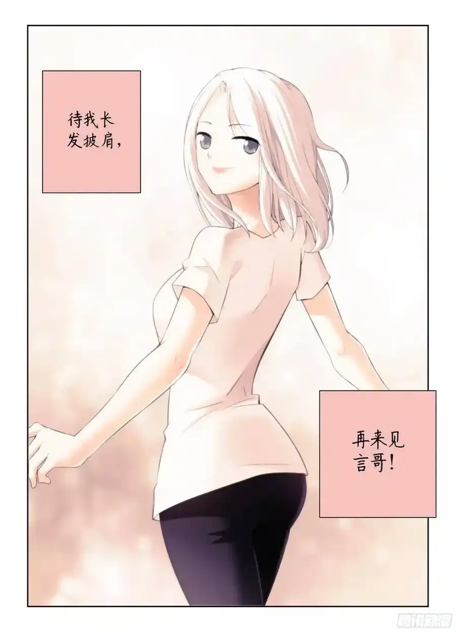 362,再见，叶兰兰13