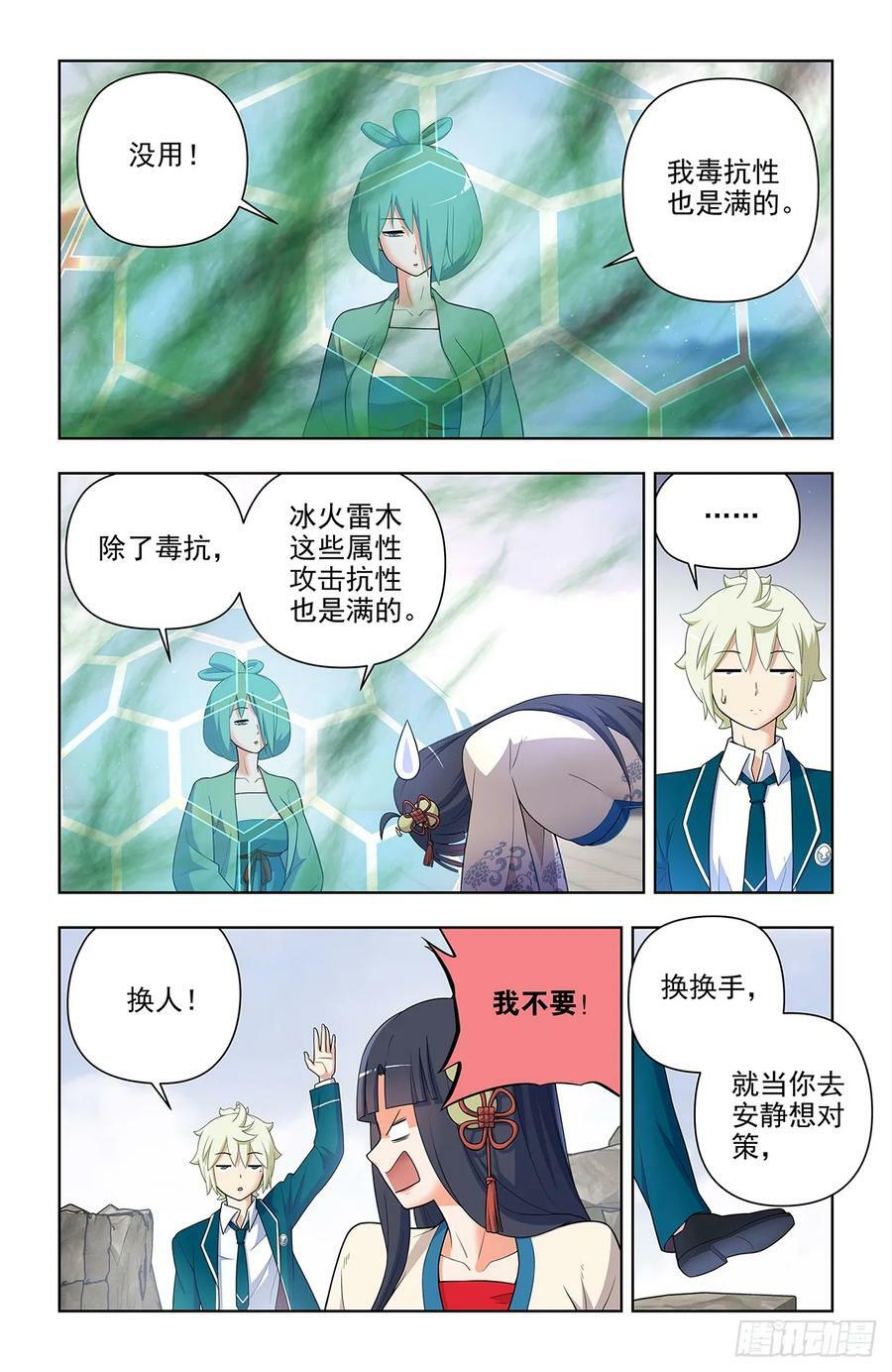 653，第一战11