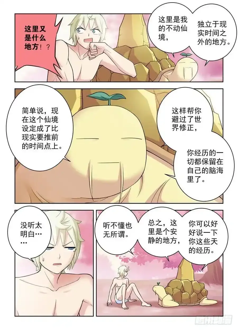 419,叶言的抉择10