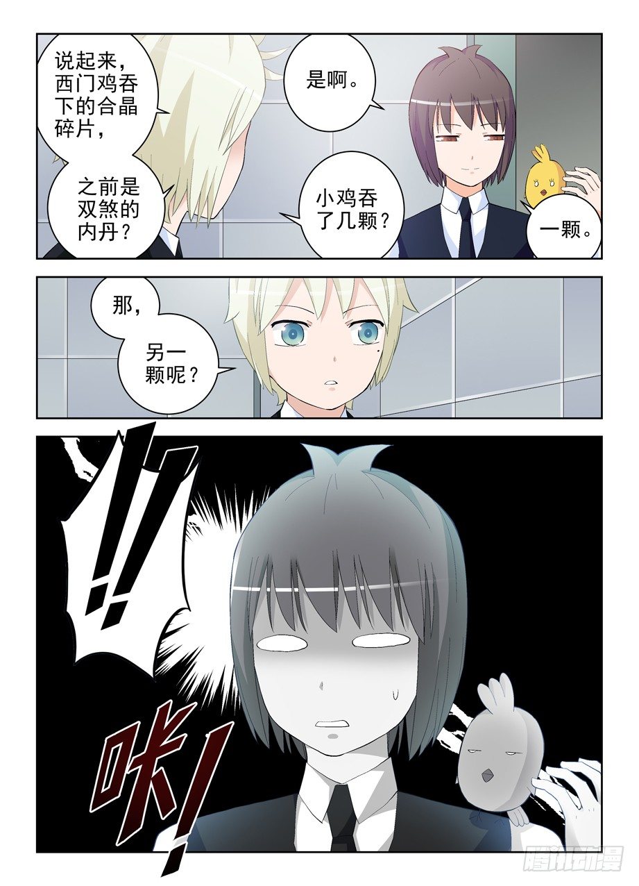 145，现世吧，通天合晶！9