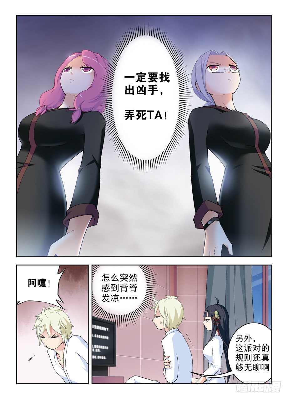 231,下一个出局者会是谁？12