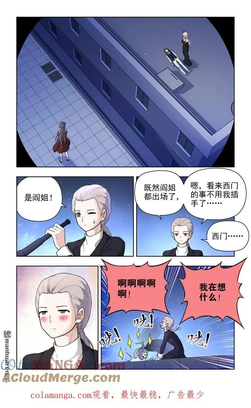 第700回 你究竟有几个好妹妹？16