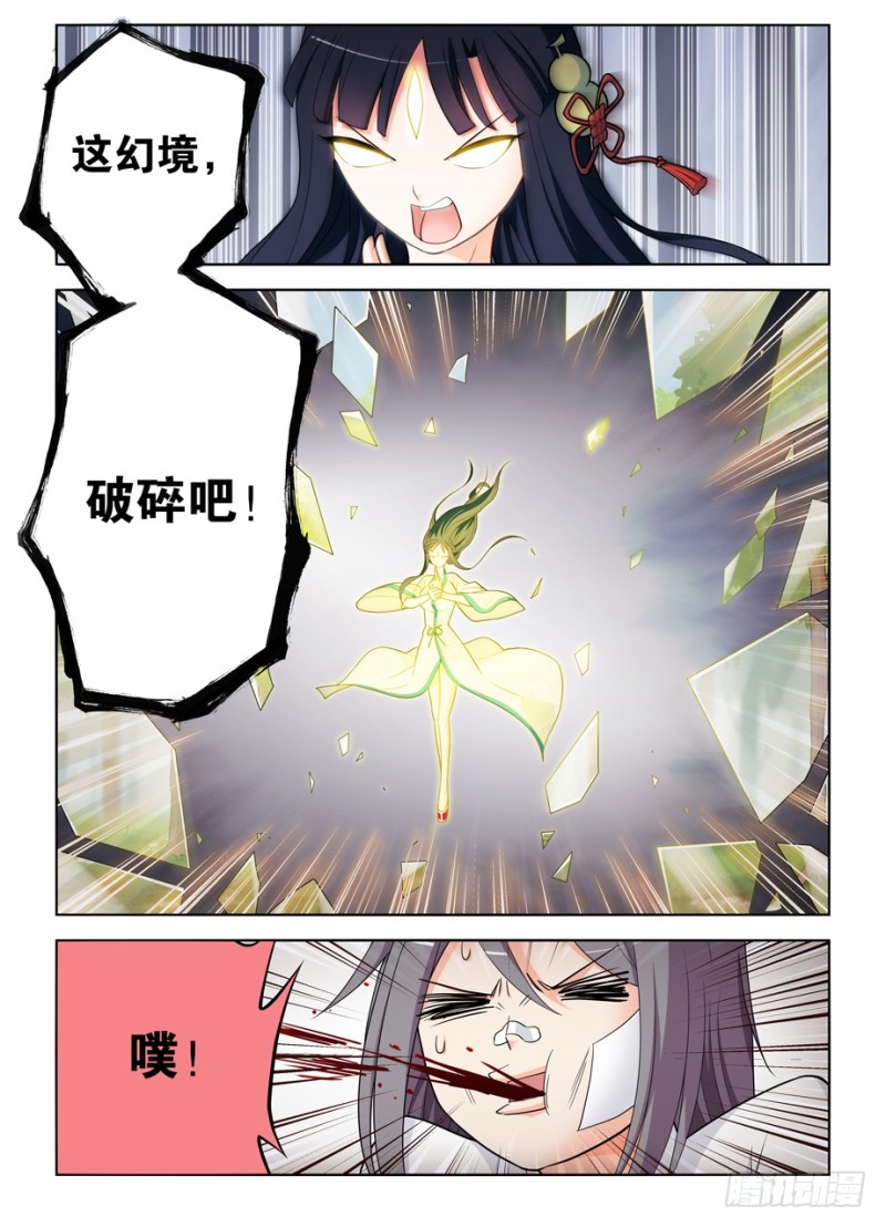 484,摊牌吧，死宅！4