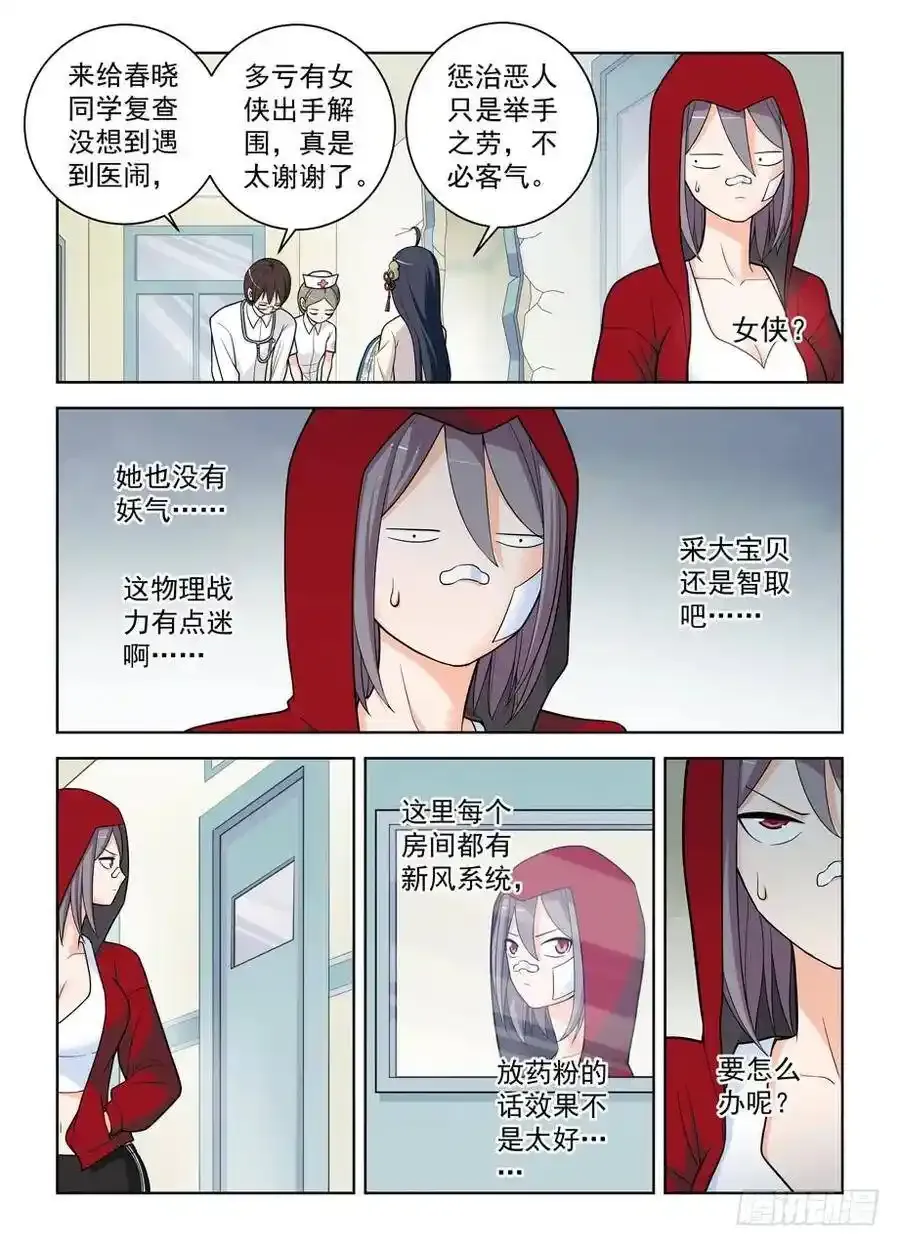 477,这医院护士小姐姐挺多呢7