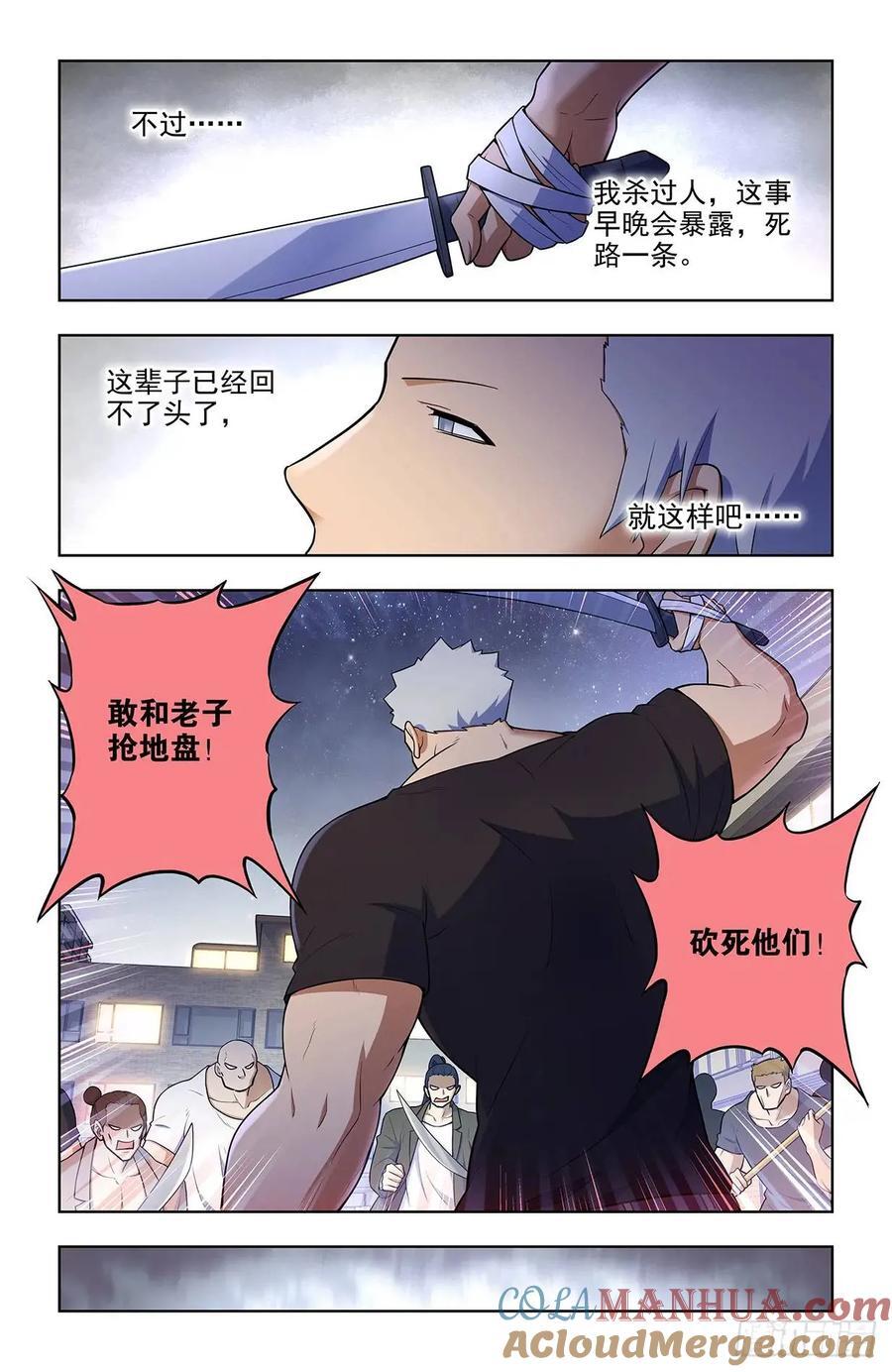 682，加速世界？6