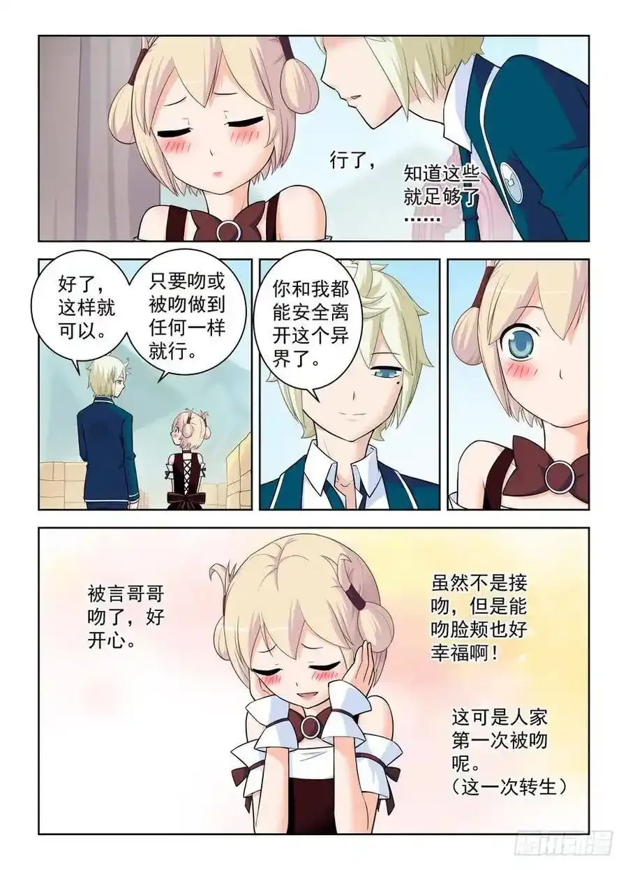 398，你是正经少女我差点就信了8