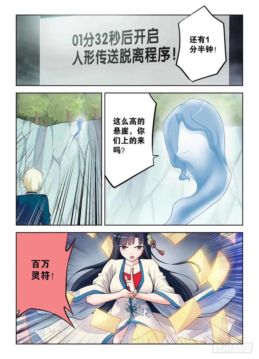 410,世姬终结者（上）11