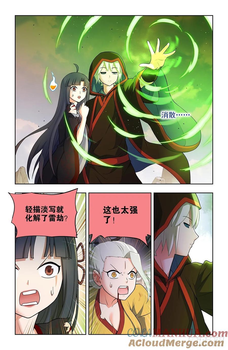 667，雷劫反噬4