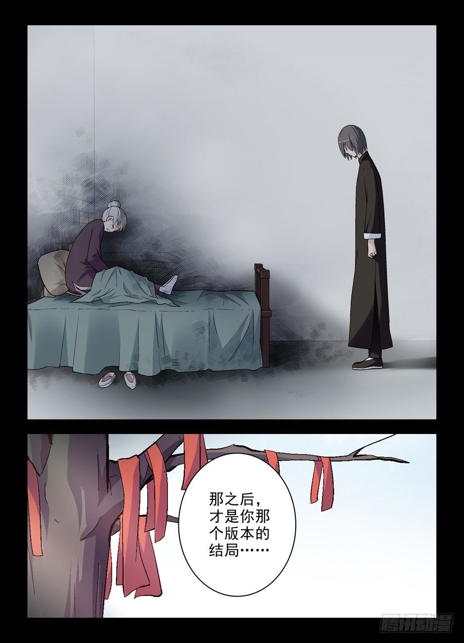 277,真相，之二13