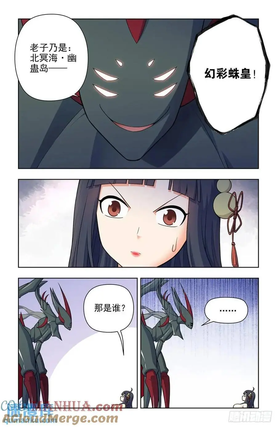 689，幻彩蛛皇16