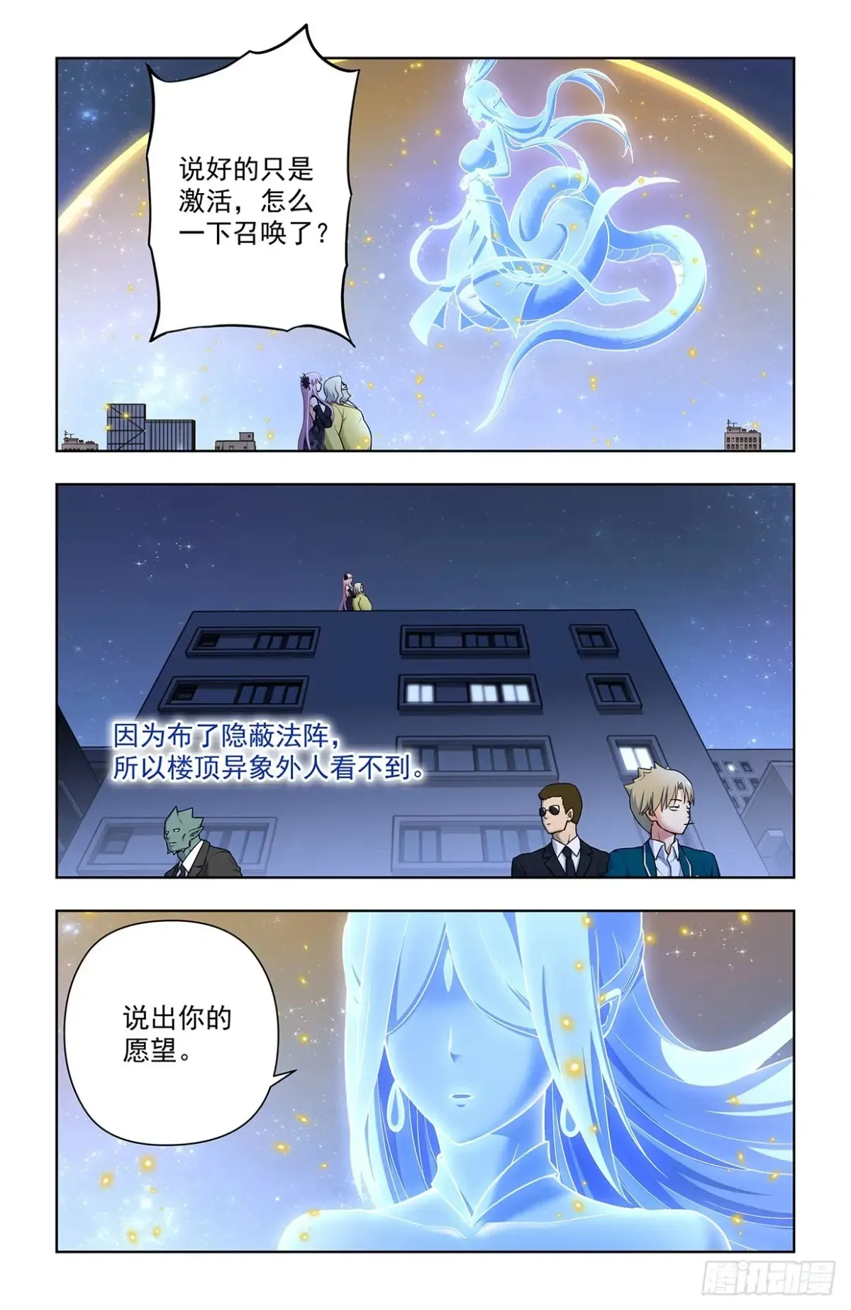 712，说出你的愿望1