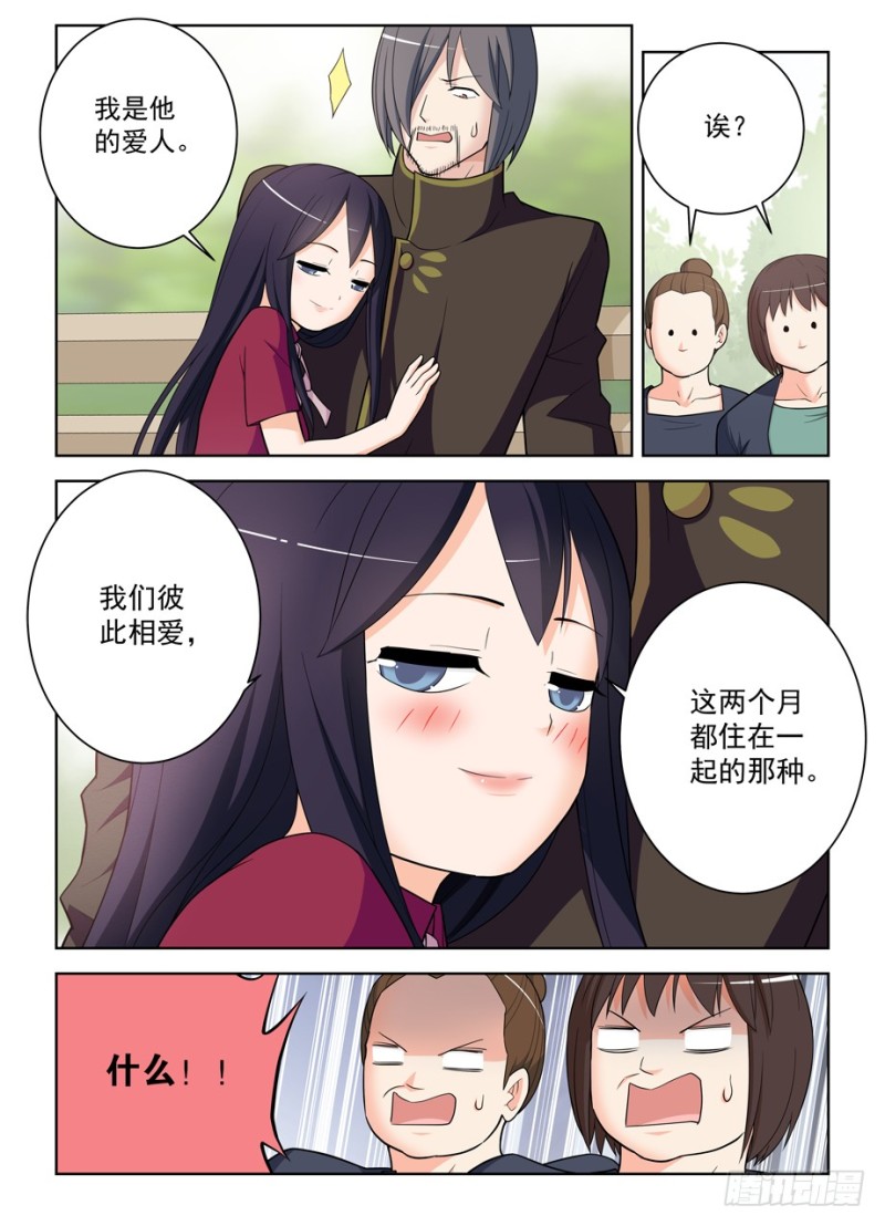 470，爱人10