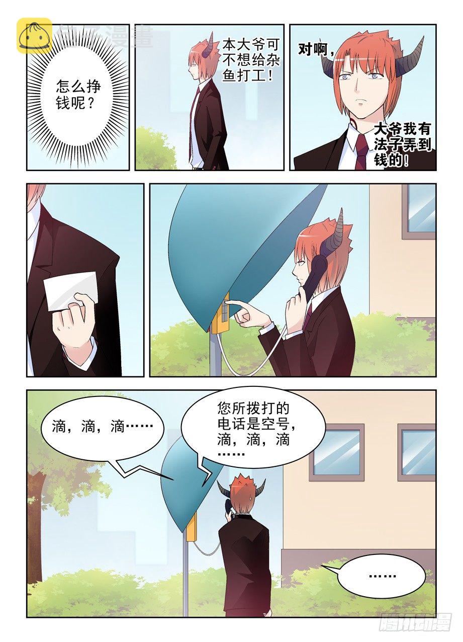 205,人间的真谛5