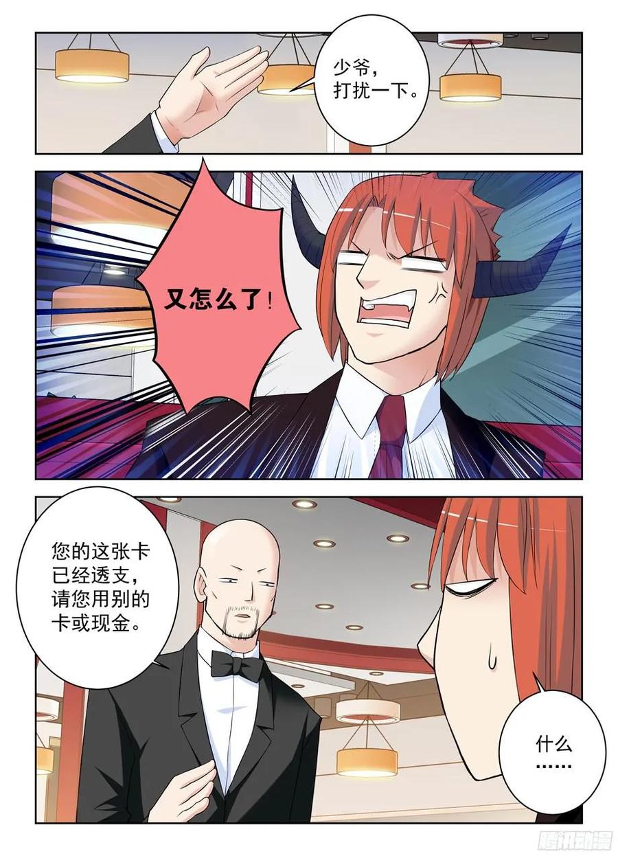 301,女仆店不是你想来，想来就10