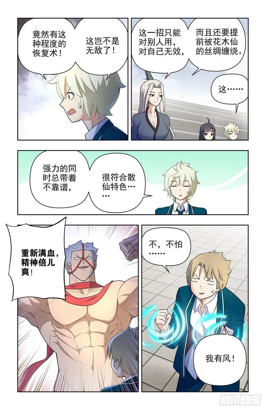 665，临阵突破！5