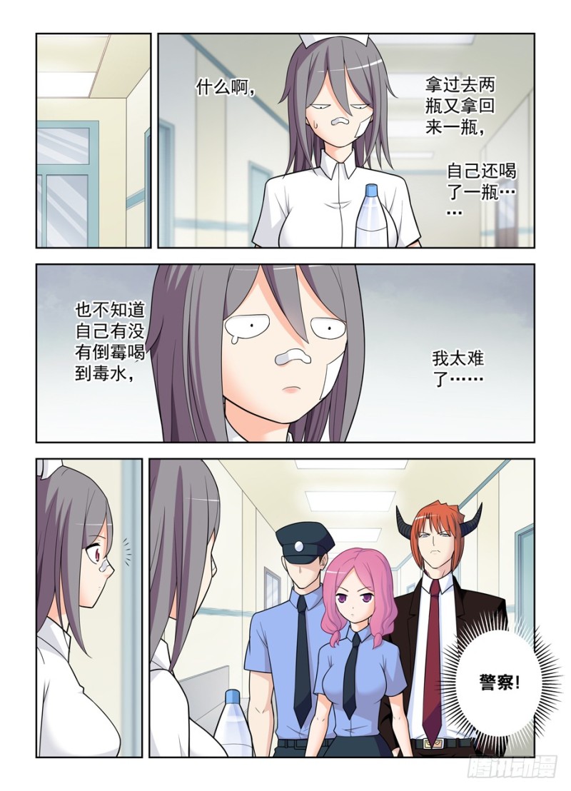 478,是谁喝了谁的水？8