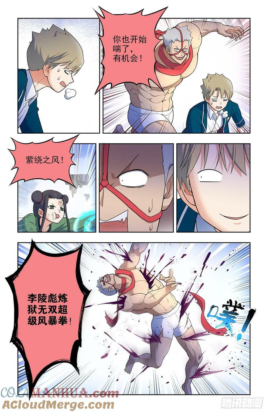 665，临阵突破！8