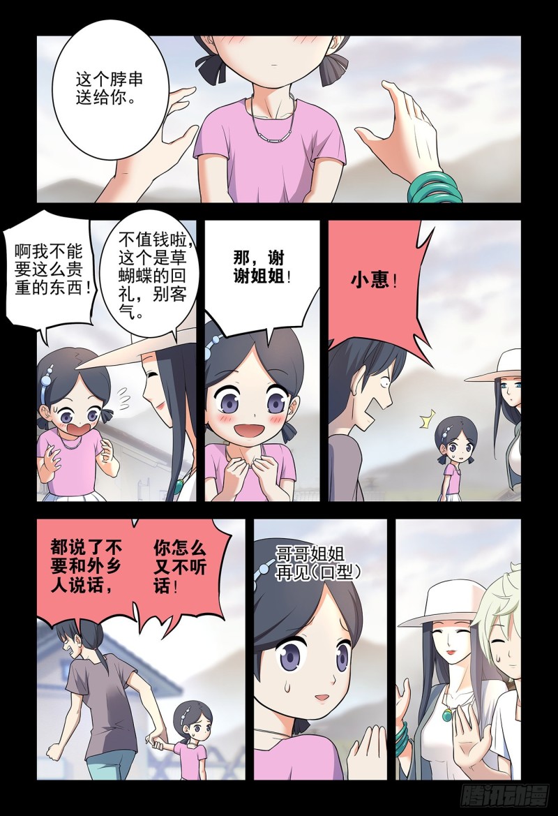 541，噩梦？16