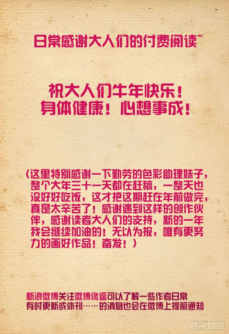 543，试炼中的试炼19