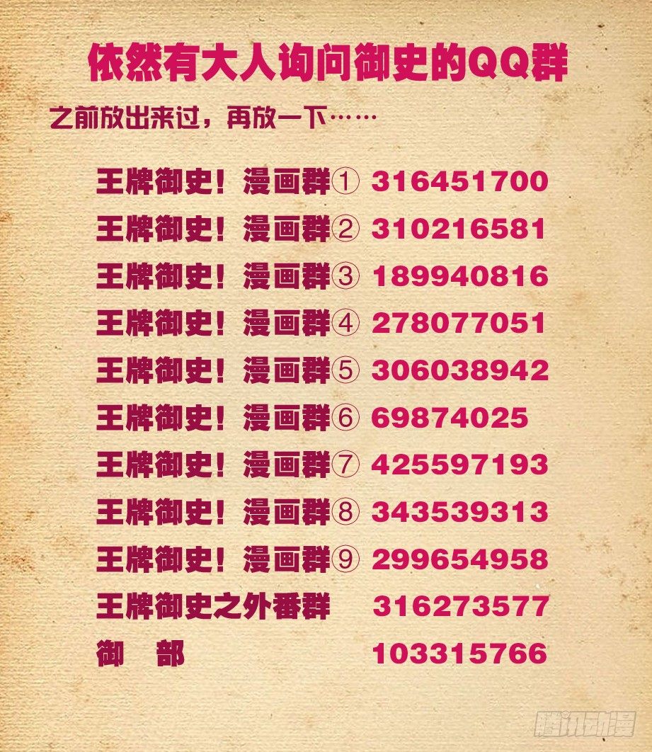 121，最强赌局！10