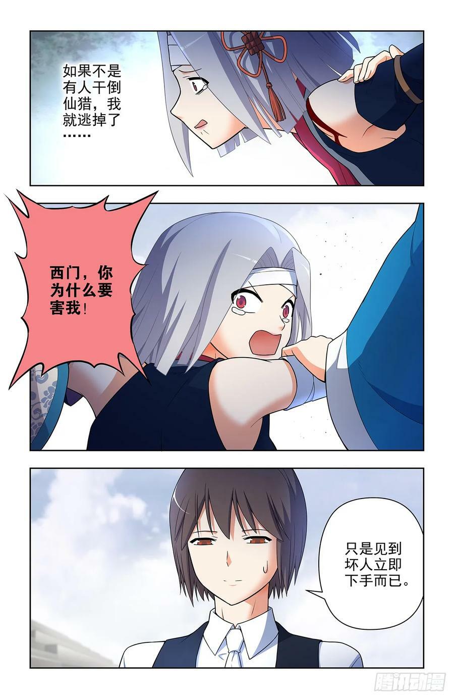 658，偏偏是你11