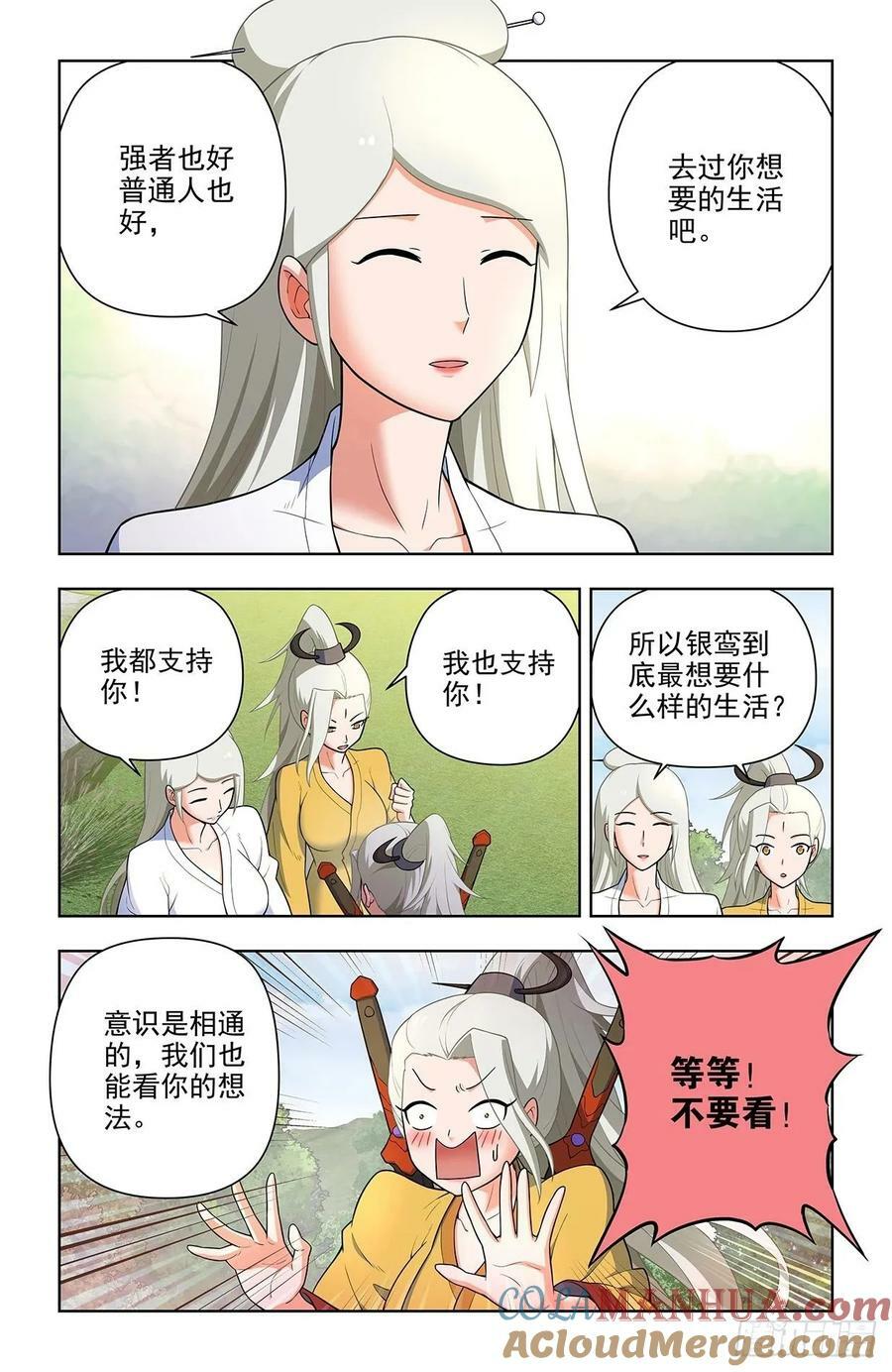 671，银鸾VS黄晓烟414