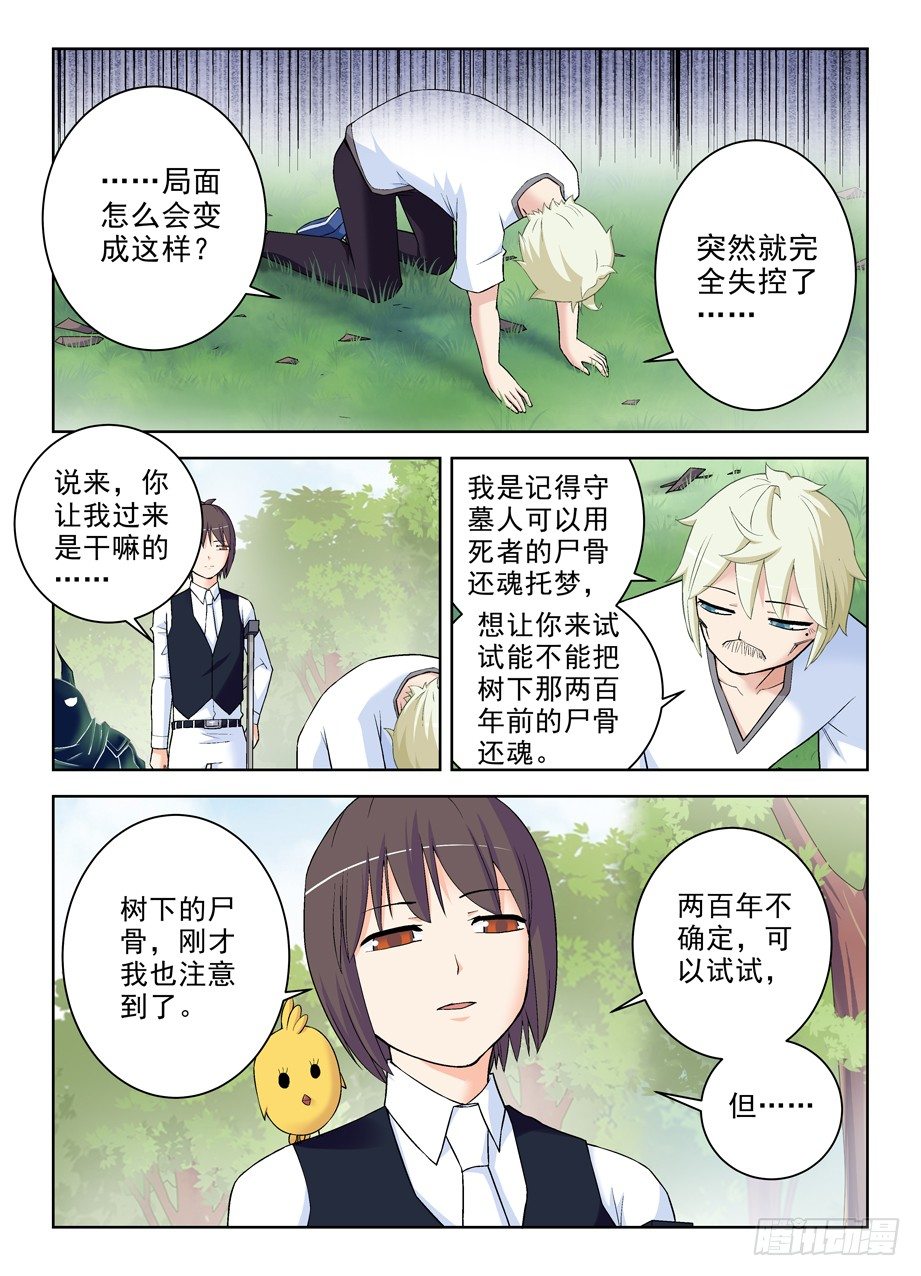 283,任务要完……9