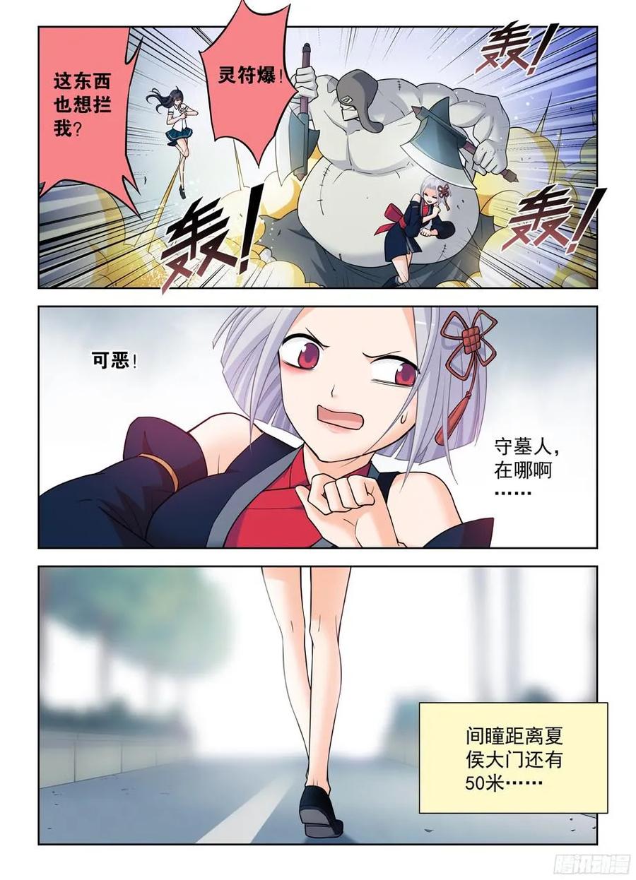 367,不凡之地……14